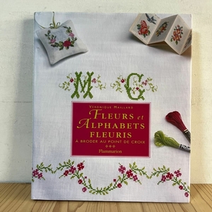 洋書 FLEURS et ALPHABETS FLEURIS フランスの刺繍 クロスステッチ図案集 花装飾のアルファベット