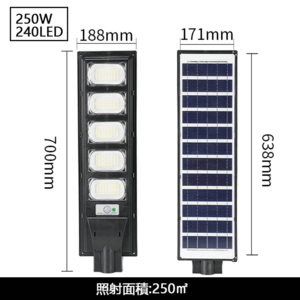 250W 人感センサーライト 1個 240LED ソーラーライト 驚きの照射力 LED超高輝度 防水 防犯ライト 自動点灯 屋外照明 庭先灯