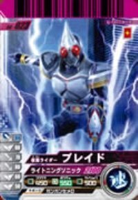 【中古】仮面ライダーバトルガンバライド 06 仮面ライダーブレイド 【RE】 No.06-023