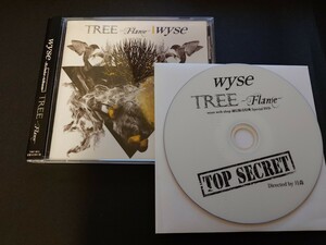 wyse/TREE -Flame-＋特典DVD