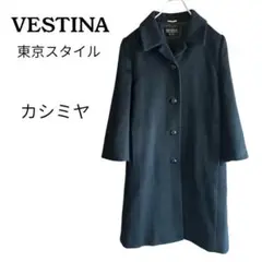 美品✨VESTINA 東京スタイル✨カシミヤ100% ロングコート 黒 袖短め