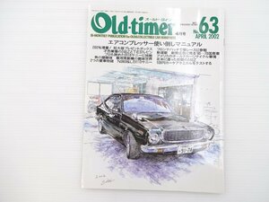 G3L Old-timer/カローラレビン フェアレディ240ZG サニーB10 ロールスロイス ホンダZ スカイライン54B トヨタ1600GT フィアット500 N360 66