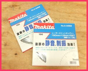 D1119Jレ 未使用 マキタ レーザースリット チップソー A-34908 190mm×1.6mm×52T 木工用 2枚セット