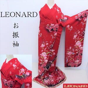 Club藤★振袖 LEONARD レオナール パリ コレクション 世界で最も美しい染色 振袖　　(3312)LYM