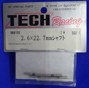 TECH Racing MY05 MEDUSAパーツ 2.6mm×22.7mmシャフト 050170