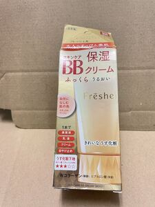 ☆未開封品.パッケージ損傷☆フレッシェル スキンケア BBクリーム (モイスト )NB 50g