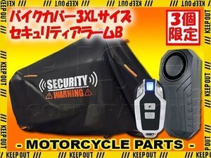 ★セール セキュリティアラーム 車体カバー セット 簡単取付 ブラック 厚手 盗難防止 カワサキ W400 W650 フュージョンSE フュージョンX