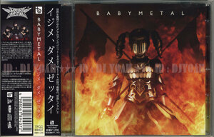 シングルCD ☆ BABYMETAL / イジメ、ダメ、ゼッタイ ☆ 2013年発売 (TFCC-89407) CDS カラオケ ベビーメタル CATCH ME IF YOU CAN