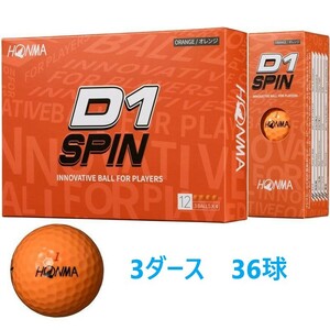 新品 ホンマ D1 スピン 2023年モデル オレンジ 3ダース ゴルフボール HONMA カラーボール 36個 飛距離 エコボール 送料無料