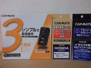 新品 在庫有り◎ステップワゴン RK系 H21.10～H27.4 スマートキー無車 カーメイトTE-W5100＋TE107＋TE435◎激安新品リモコンスターターSET