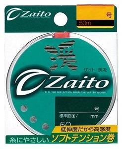 オーナー☆ザイト・渓流　1.25号