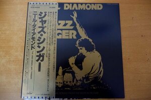 Q3-148＜帯付LP/美品＞ニール・ダイアモンド / ジャズ・シンガー