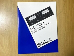 MCINTOSH マッキントッシュ MC7150 パワーアンプ オーナーズマニュアル 取扱説明書