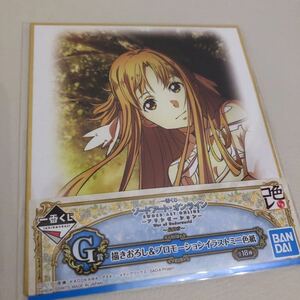 【新品未開封】一番くじ SAO ソードアート・オンライン アリシゼーション War of Underworld 最終章 G賞 ステイシア アスナ ミニ色紙