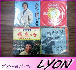 レコード/北島三郎/４枚セット/おまとめ/レトロ/昭和歌謡/45ｒｐｍ▲