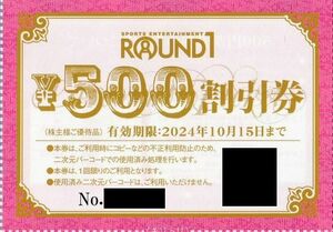 【送料無料】ラウンドワン株主優待券5000円分 500円割引券×10枚　プラチナ会員入会券、健康ボウリング教室・レッスン優待券