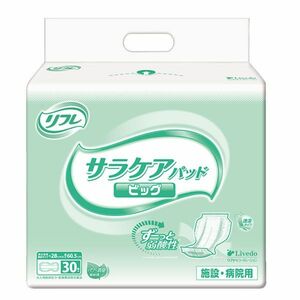 大人用紙おむつ リフレ 施設／病院用 サラケアパッド 透湿タイプ ビッグサイズ 30枚入り X4パック 医療費控除対象品