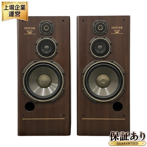 【引取限定】DIATONE DS-97C スピーカー システム ペア ダイヤトーン オーディオ 音響機材 中古 直M9584657