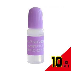 太陽のアロエ社ヒアルロン酸10ML × 10点