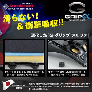 Gグリップ-α 滑らない+衝撃吸収シートカバー張替サービス フロント・リアセットMT-09 TRACER MT-07 RM07J MT-03 B021/B029 MT-25 1WD