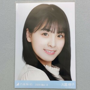 乃木坂46 大園桃子 2020 May Ⅱ 生写真