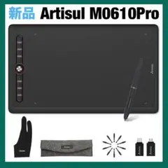 Artisul ペンタブ 板タブ スマホで使える　傾き検出 M0610Pro