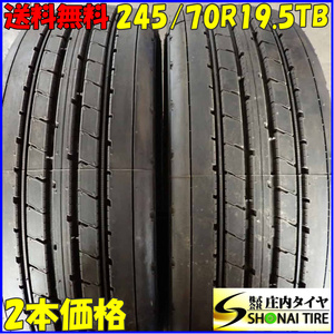 イボ付き 夏 2本SET 会社宛 送料無料 245/70R19.5 136/134 TB ブリヂストン R173 2022年製 地山 リブタイヤ 低床 大型トラック NO,E4514