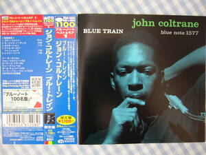 【CD】JOHN COLTRANE / BLUE TRAIN　ジョン・コルトレーン　Lee Morgan Curtis Fuller Kenny Drew Paul Chambers Philly Joe Jones 