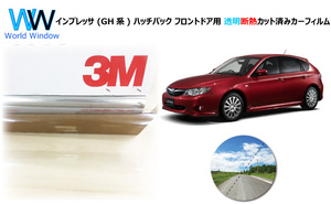 透明 遮熱 3M クリスタリン90 インプレッサ (GH系) ハッチバック 車種別 カット済みカーフィルム フロントドア用