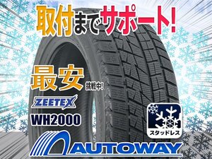 ◆新品 225/40R18 ZEETEX ジーテックス WH2000 スタッドレス 2024年製