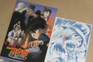 劇場版　名探偵コナン 漆黒の追跡者 　パンフレット 　チラシ　未読品