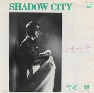 【シングルレコード邦楽】寺尾聰 - シャドー・シティ - 予期せぬ出来事