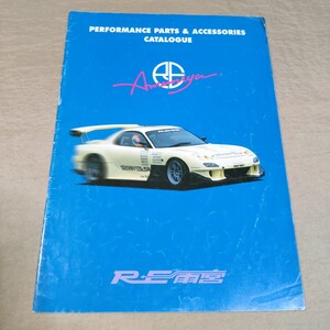 カタログ RE雨宮 RX-7 FD3S/FC3S/NA6CE/NA8CE ロードスター/デミオ/カペラ/コスモ アメミヤ/AMEMIYA 2003