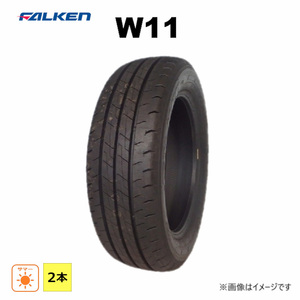 215/60R17C 109/107N ファルケン W11 新品処分 2本セット サマータイヤ 2021年製 ホワイトレター