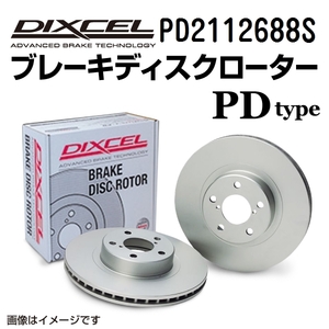 PD2112688S シトロエン XM Y4 フロント DIXCEL ブレーキローター PDタイプ 送料無料