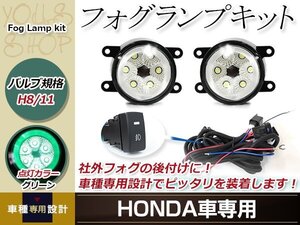 12連 LED CCFL 緑 イカリング付 フォグランプ ユニット 左右 後付け フォグ用 スイッチ付リレーハーネスセットN-BOXカスタム