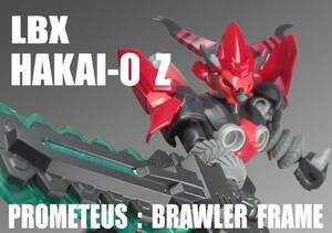 LBX ハカイオー絶斗【 塗装完成品 】/ ダンボール戦機