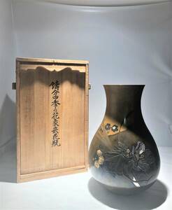 X144●加賀幸三箱書（幸三）【鋳分四季の花象嵌花瓶】銅花插 古銅 銅製 花瓶 花器 金属工芸 一輪挿し 在銘 共箱 現状品 重さ：約6.4kg