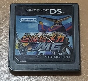 【中古】 DS 超操縦メカ MG ソフトのみ NINTENDO DS ニンテンドー　★