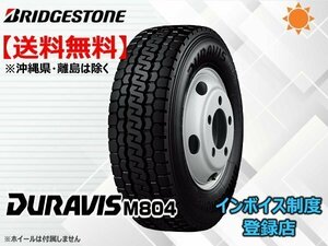 ★送料無料★新品 ブリヂストン DURAVIS M804 185/75R15 106/104L TL 小型トラック・バス用タイヤ 【組換チケット出品中】