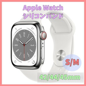 Apple Watch バンド band シリコン 42mm 44mm 45mm series SE 7 6 5 4 3 2 1 白 ホワイト 無地 アップルウォッチ シリーズ ラバー m1ml