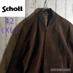 【希少】SCHOTT 90s 本革　レザーブルゾン　スウェード　XL(42) 茶