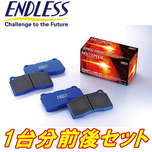 ENDLESS MX72PLUSブレーキパッド前後セット BM9レガシィB4 2.5i Sパッケージ H21/5～