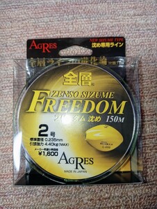 AGRES 全層フリーダム　沈め　２号　キザクラ