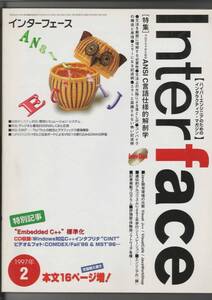 mj Interface (インターフェース) 1997年 2月号