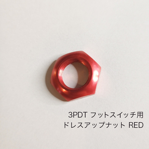 フットスイッチ用　アルミニウムドレスアップナット　赤　RED 3PDT