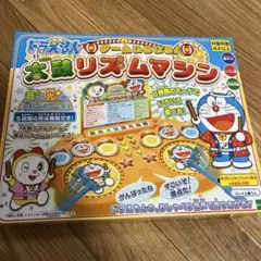 ドラえもん　太鼓リズムマシン