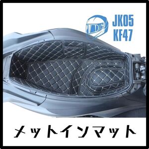 メットインマット　ラゲッジマット JK05 KF47 PCX 125 160 バイク カスタム 保護　傷防止 トランクトレイ 防水　防汚　トランク ラゲッジ