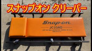 スナップオン Snap-on クリーパー 寝板 中古品