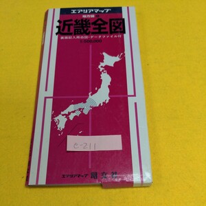 e-211※9 エアリアマップ 近畿全図 地方図 裏面記入用白図・データファイル付 昭文社 京都府 和歌山県 大阪府 三重県